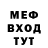 Меф мяу мяу мука Marin Bagaric