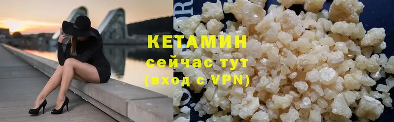 КЕТАМИН VHQ Баймак